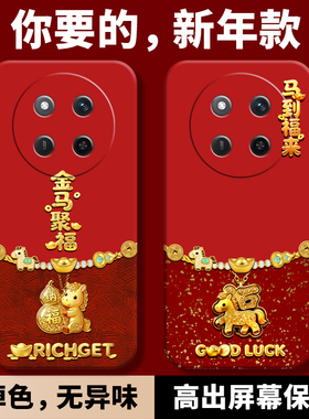 适用荣耀X60pro手机壳华为HonorX60por新款Honor马年2026新年款红色保护套BRP一AN00全包防摔BRPAN液态硅胶女