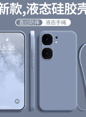 适用iQOOneo9手机壳vivoiQOOneo9新款iqoo全包防摔neo硅胶iq00套vivoneo爱酷lqooneo男iqoonoe女ipooneo外noe