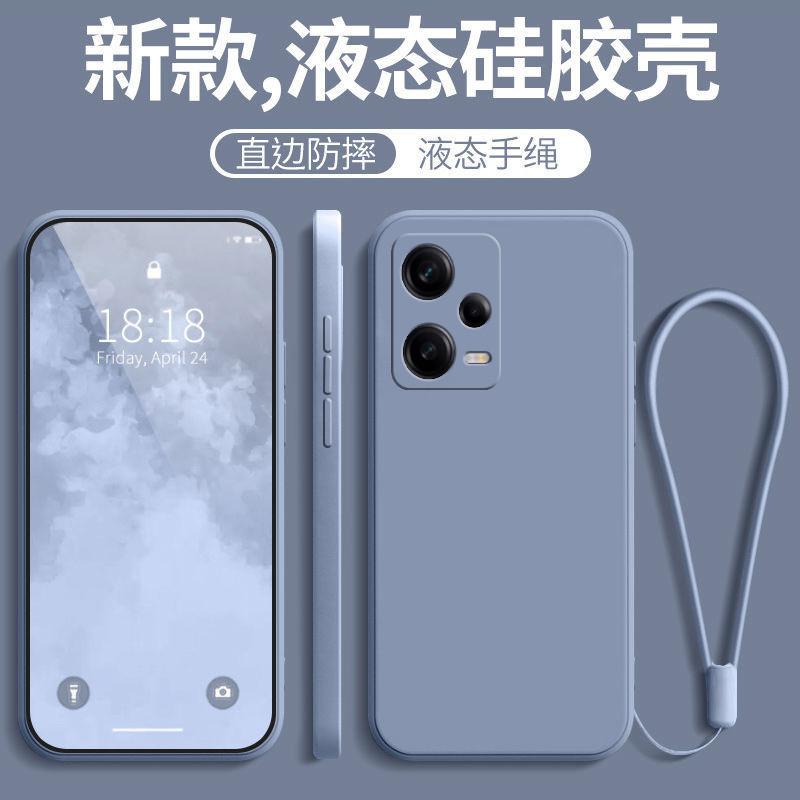 适用红米note12Pro+新款全包防摔