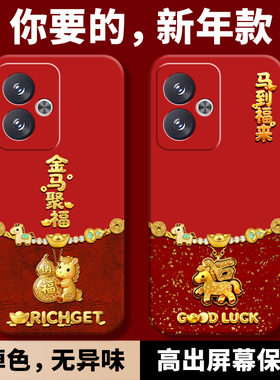 适用红米turbo3手机壳新款小米redmiturbo3保护套redmi马年2026新年款Tubro红色red米全包防摔液态硅胶软女男