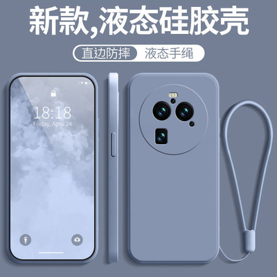 适用OPPOfindx6Pro新款全包防摔