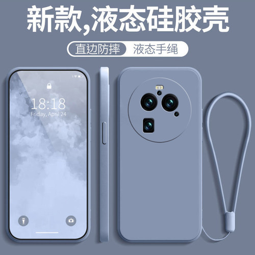 适用OPPOfindx6Pro新款全包防摔