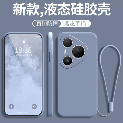 适用华为pura80pro新款全包防胶