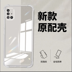 M515F新款 M51保护套SM 防摔全包SamsungM透明GalaxyM硅胶软SMM女男后外壳 Galaxy 适用三星M51手机壳Samsung