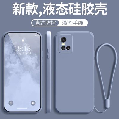 适用vivoV2121A硅胶新款保护壳送