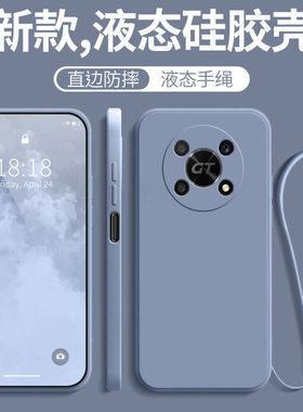 适用华为荣耀x40GT手机壳新款防摔全包液态硅胶保护xgt套honor男送钢化膜tg女带挂绳款华honorx新士的x4ogt生