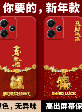适用红米note14手机壳小米redminote14新款redmi马年2026新年款保护套5G版红色145防摔全包液态硅胶老年人女