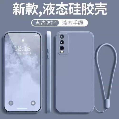 适用vivoV2099A新款全包防摔套