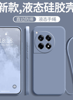 适用一加ACE3手机壳1+ACE3新款OPPO全包防摔oneplus液态硅胶PJE110保护套AEC男AC女oneplusACE十OPPOACE后壳