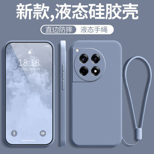 适用一加ACE3新款全包防摔硅胶套
