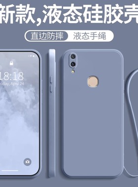 适用v1801a0手机壳vivov1801a0新款vivoz1全包防摔z1i液态硅胶vivo保护套viviz女vovoz男viv0士生带挂绳外壳