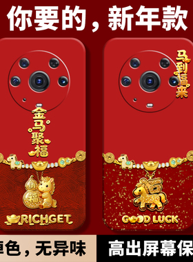 适用荣耀Magic3Pro手机壳华为HONORMagic3POR新款HONOR马年2026新年款红色保护套MG魔术ELZ-AN10全包防摔硅胶