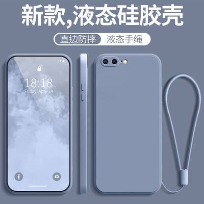 iPhone苹果7plus新款防摔保护壳