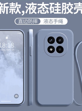 适用红米note15pro+手机壳小米redminote15pro新款redmi保护套5G防摔全包镜头nont硅胶软not液态noto十加外壳