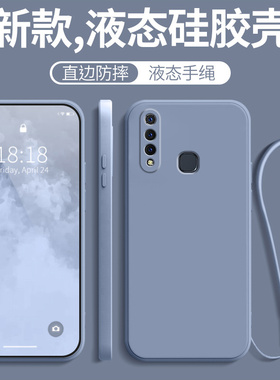 适用vivoz5x手机壳vivo新款z5x硅胶xvivo保护套viv0防摔voviz全包viviz男vovoz女vⅰvoz款的带挂绳viovz外壳