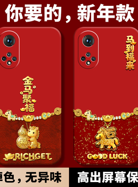 适用华为nova9pro手机壳nove9por新款novo马年2026新年款红色保护套nava曲面屏n0va全包防摔液态硅胶n9p0R女