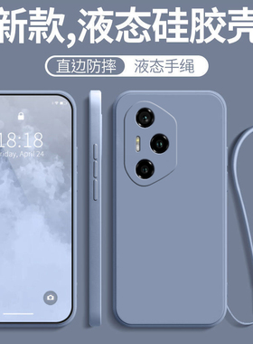 适用荣耀300pro手机壳新款华为HONOR300por全包防摔H0N0R液态硅胶软保护套p0r带挂绳三百女男磨砂士生后外壳
