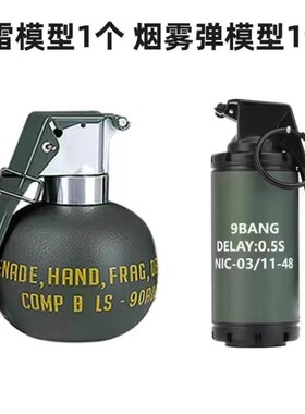 仿真金属手雷模型M67冒烟爆炸儿童手榴玩具闪光震撼弹M18烟雾手弹
