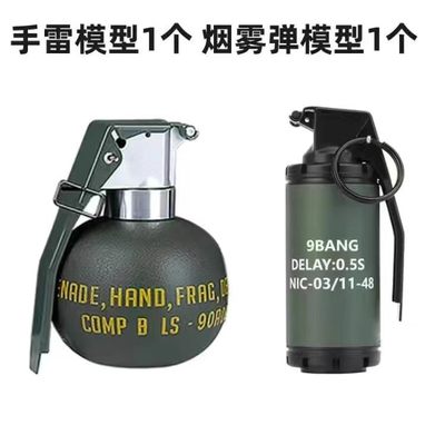 玩具M18M67手雷模型闪光震撼弹