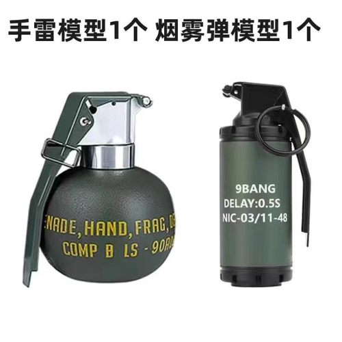 玩具M18M67手雷模型闪光震撼弹