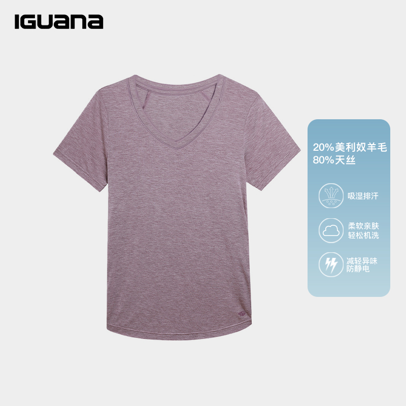 IGUANA 羊毛系列 V领天丝垂感亲肤简约显瘦美利奴羊毛短袖T恤上衣