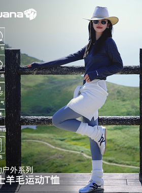IGUANA 190G可机洗美利奴羊毛女打底户外徒步登山运动保暖内衣