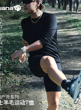 IGUANA 美利奴羊毛190g 可机洗男式圆领长袖T恤 长裤 套装