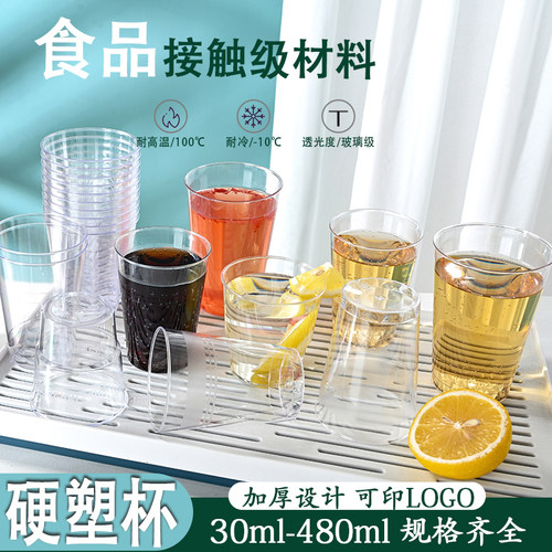 30-480ML加厚PS硬塑一次性航空杯
