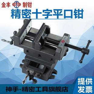 重型精密十字平口钳台钻用 铣床4寸5寸6寸8寸台钳 台虎钳 包邮
