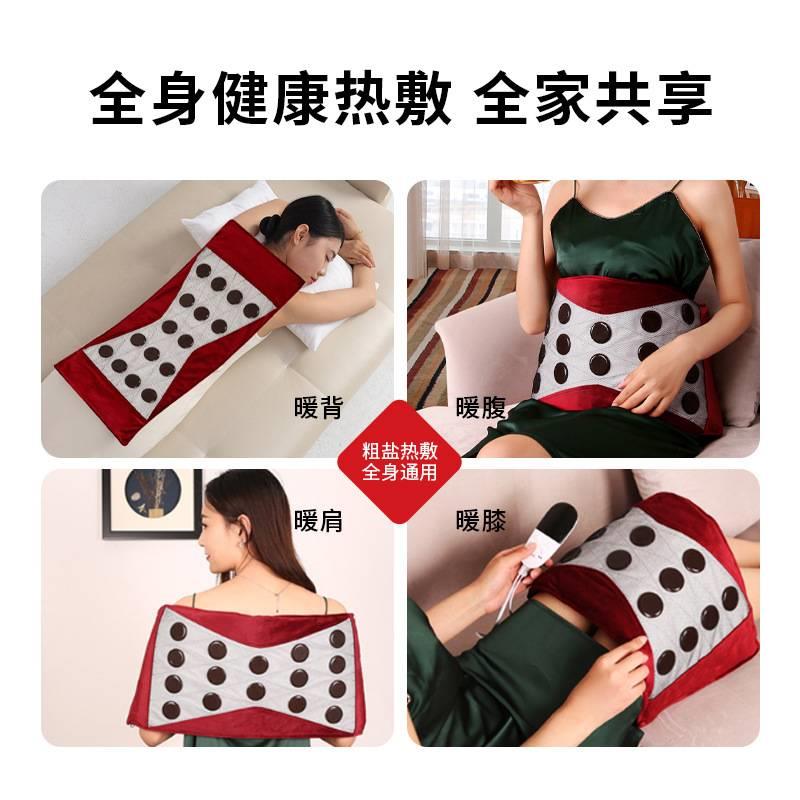 电加热海盐热敷袋砭石艾灸理疗家用暖腰艾草加长磁石粗盐热敷包