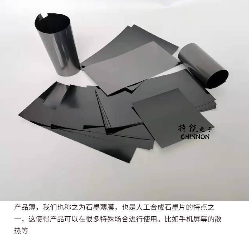 均温石墨导热膜贴片 人工合成高导石墨导热贴 手机石墨烯散热贴*