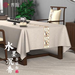 防水长方形茶桌垫布棉麻茶巾茶席桌布茶艺古风布艺高级感禅意 中式