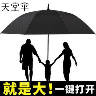 天堂伞雨伞大号加固加厚结实抗风半自动长柄家用晴雨两用男生暴雨