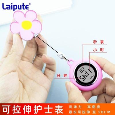 可怀表表数字定制拉伸护士挂表电子表胸表女款可爱夹子可伸缩拉伸