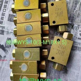 选择阀 WYS 梭阀 1.5优先阀 M18 M22 M27 1.5