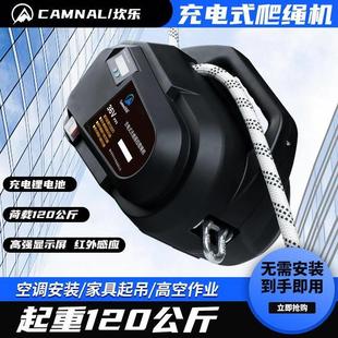爬绳机电动上升器锂电葫芦便携家用无线遥控小型装 充电式 空调吊机