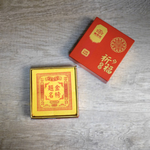 福报金真黄金纸烧纸黄纸初一十五拜拜供奉