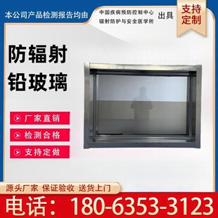 医用铅玻璃DRCT室X光室观察窗定制圆形铅玻璃防辐射铅玻璃超薄