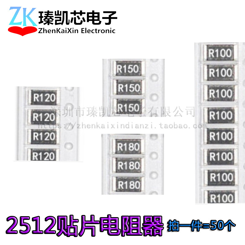 2512贴片电阻 0.1R/0.12/0.15&amp;Omega;/0.18欧 R1