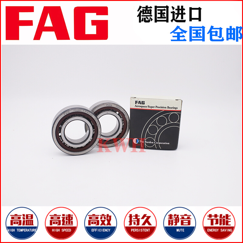 FAG轴承B7006进口B7007德国B7008精密B7009机床B7010E/C-T-P4S-UL 畜牧/养殖物资 畜牧/养殖器械 原图主图