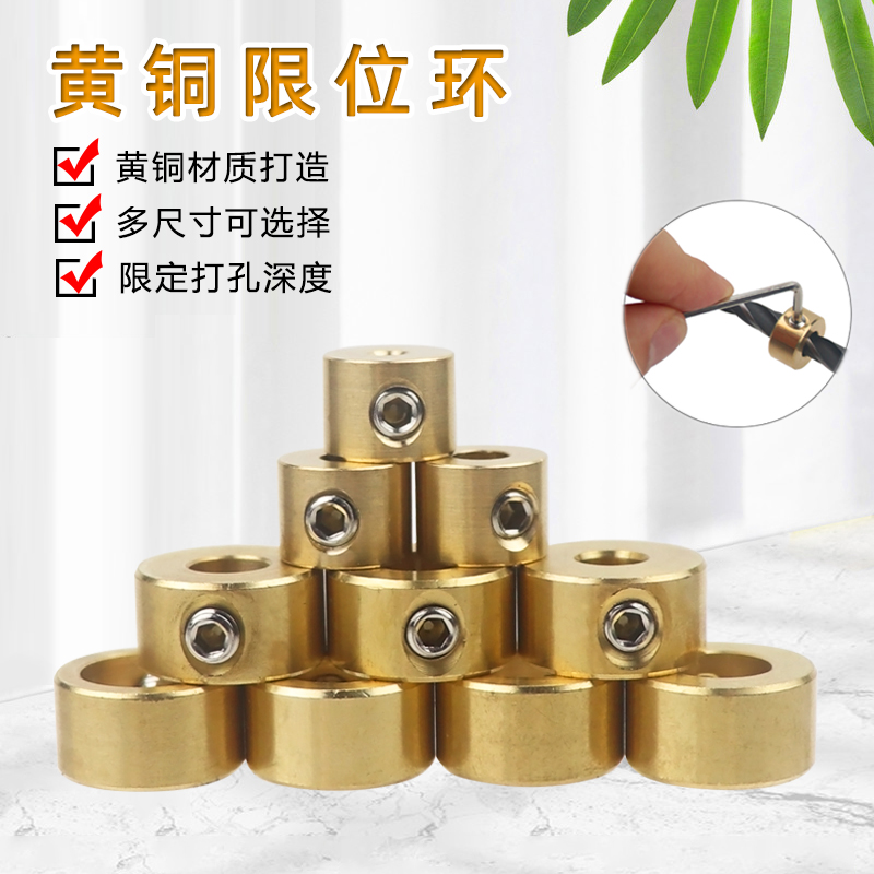 MOKIN3-12mm限制深度定位环