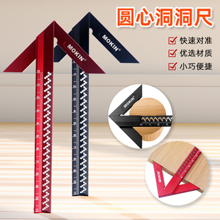 新款圆心洞洞尺木工迷你划线45°90°精准定位三角箭头直角工具