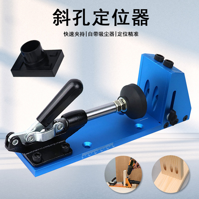 木工打孔定位器吸尘拼接调节夹具