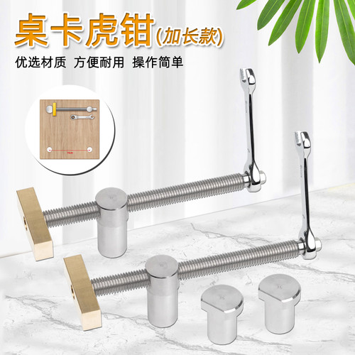 MOKIN加长款挡条固定锁紧配件