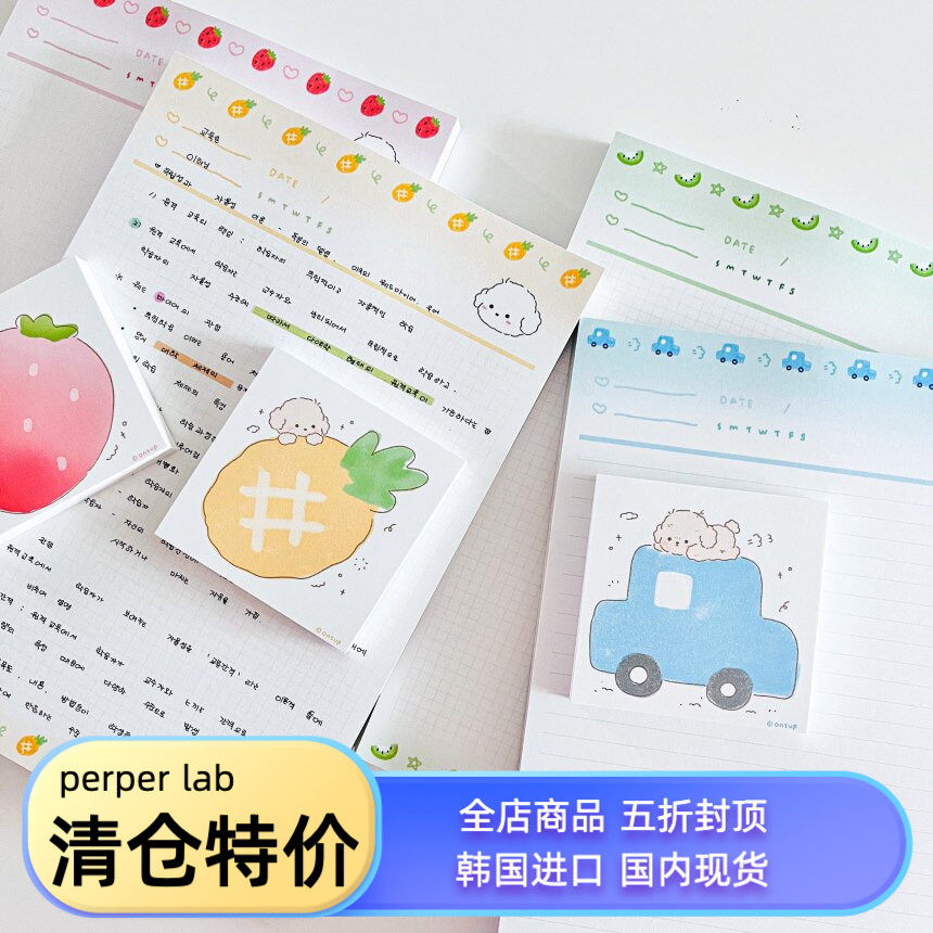PerPer现货 | 韩国进口onsup放屁狗7月夏日糖果系列B5单面拍纸本