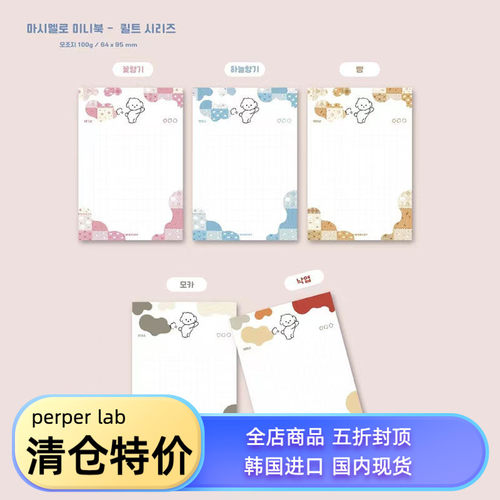 韩国onsup拼贴系列迷你便签本