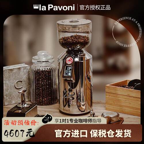 lapavoni意大利进口咖啡磨豆机