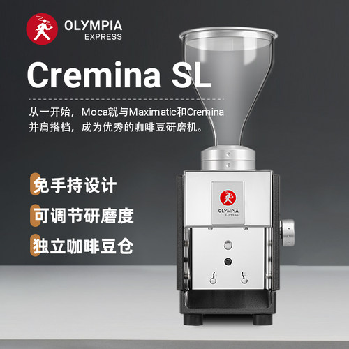OLYMPIAExpress电动磨豆机