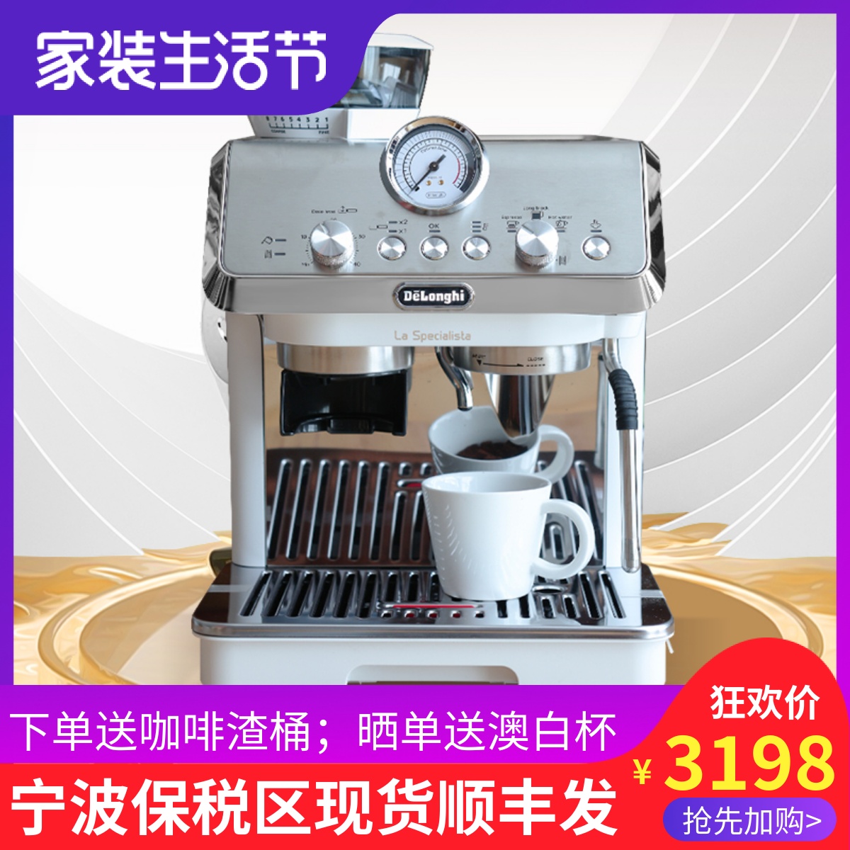 进口德龙/DeLonghi EC9155.W意式浓缩咖啡机家用半自动研磨