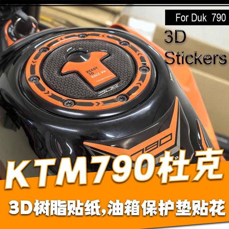 版画油箱盖贴纸改装前挡泥板拉花